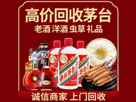 ​四平名酒回收多少钱？