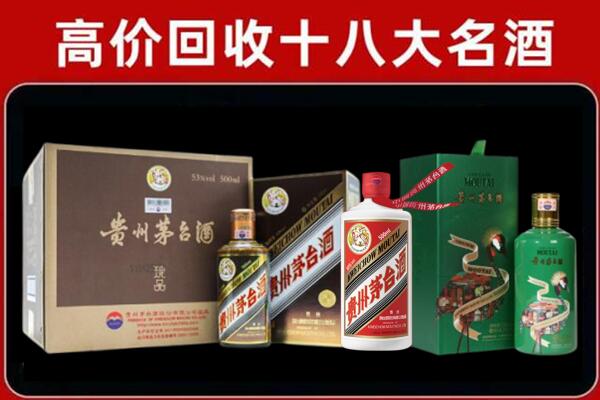 四平回收铁盖茅台酒